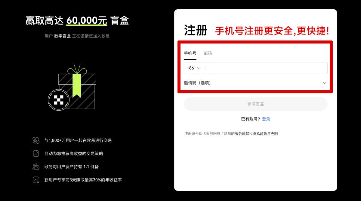 注册ok交易所注册全流程指南及新手快速入门技巧账户步骤