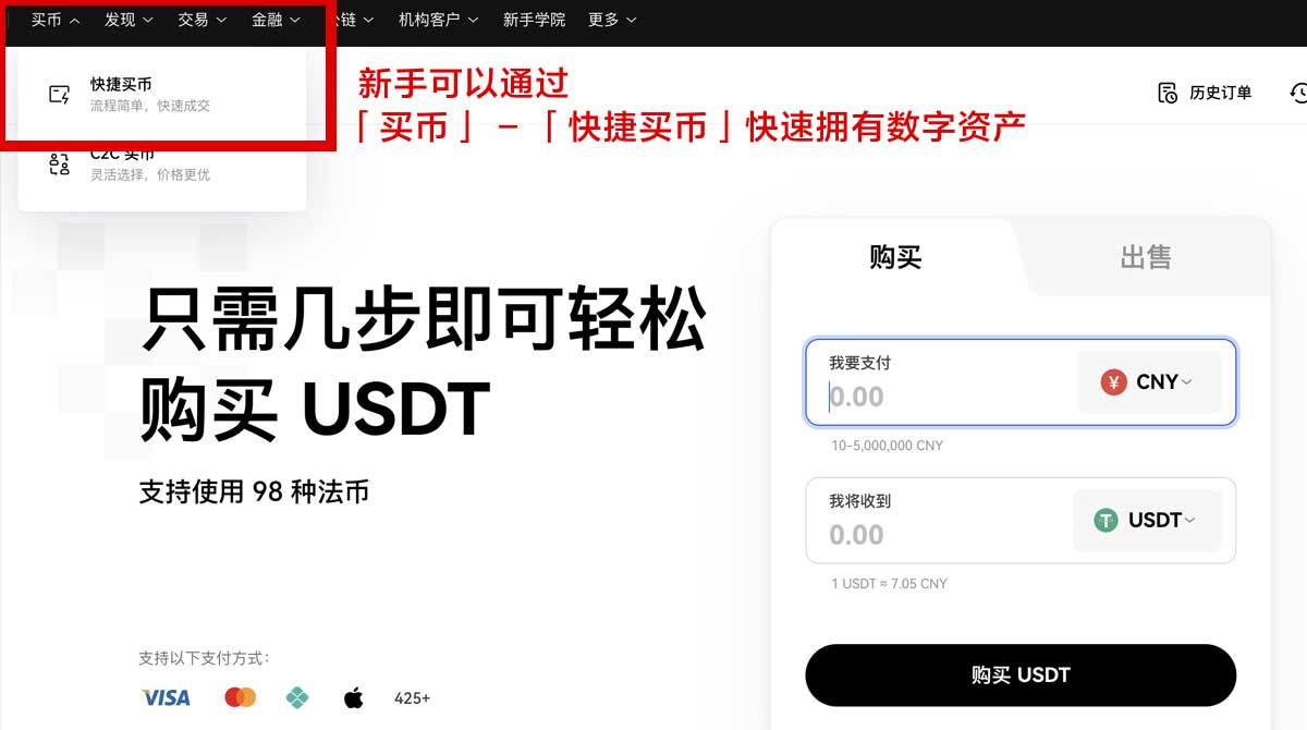 ok交易所注册全流程指南及新手快速入门技巧身份验证流程