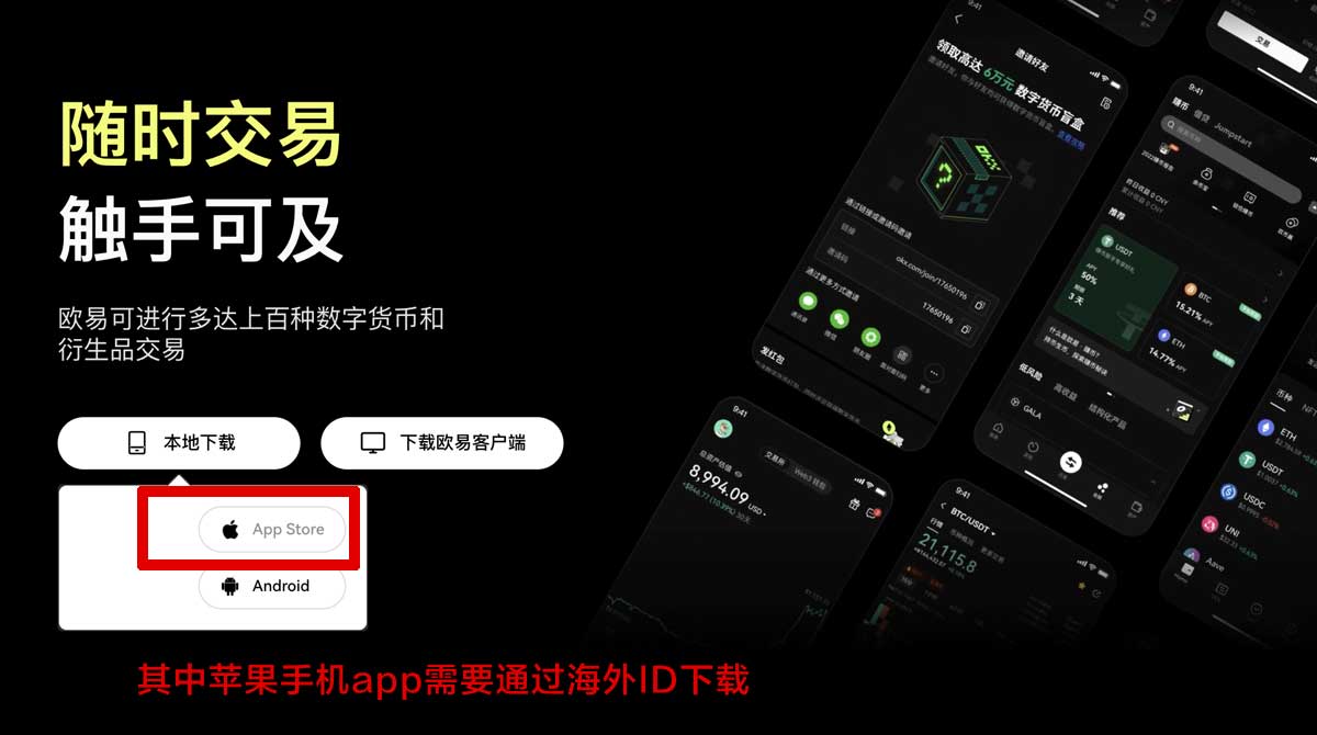 ok交易所注册全流程指南及新手快速入门技巧充值资金方法